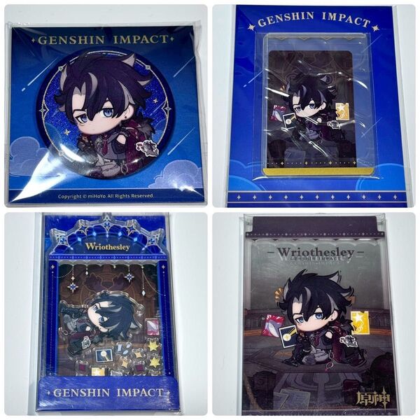 【新品未使用】【バラ売り・値下げ不可】【4点セット】原神 リオセスリ 星々の手紙シリーズ セット販売 まとめ売り