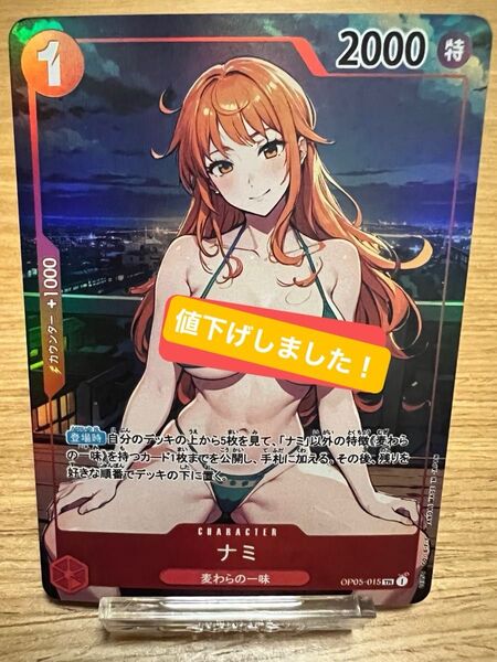 ワンピースカード ナミ セクシーカード ACG