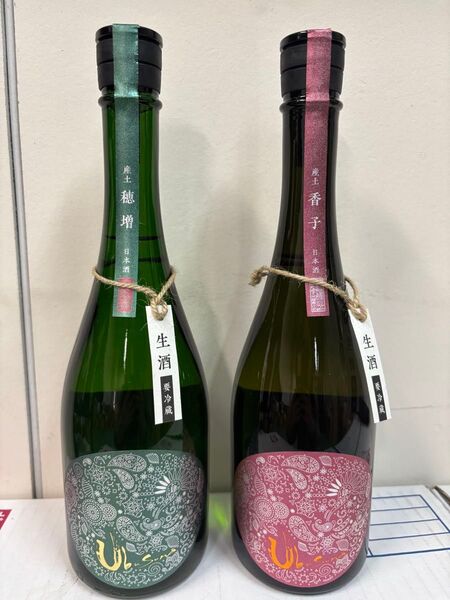 産土日本酒 2本 産土