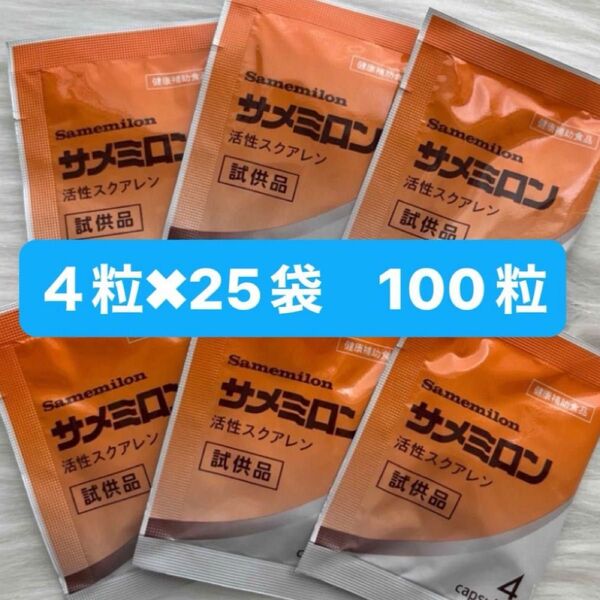 サメミロン 4粒x25袋【合計100粒】