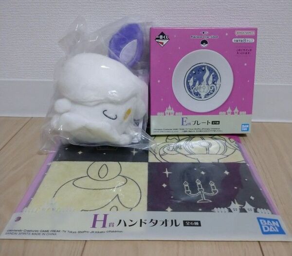 一番くじ ポケモン ヒトモシ ぬいぐるみマスコット 3点セット シャンデラ