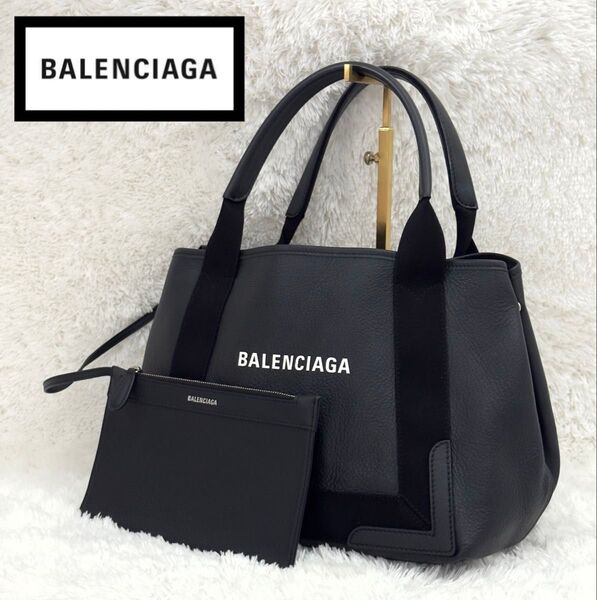 ☆極上美品☆BALENCIAGA バレンシアガ ネイビーカバス S バッグ レザー ポーチ付 ハンドバッグ ブラック