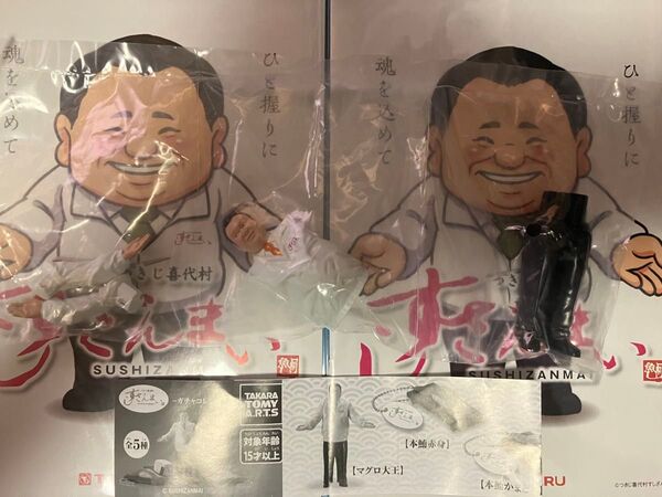 新品の未開封 つきじ喜代村 すしざんまい ガチャコレクション マグロ大王 ガチャ タカラトミーアーツ ガイドブック