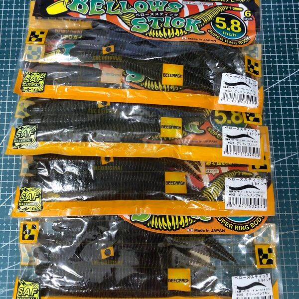 ①ジークラック ベローズスティック 5.8inch 4個セット