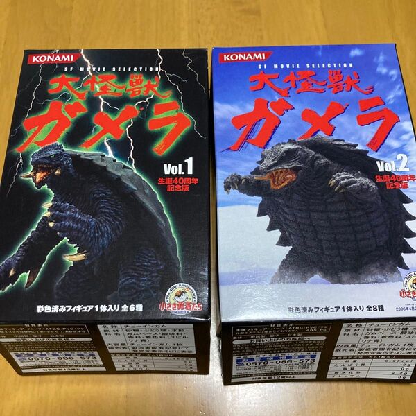 KONAMI SFムービーセレクション 大怪獣ガメラ Vol.1 Vol.2 5個セット 未開封品