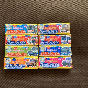 ローソン限定 バスコレクション 8個セット