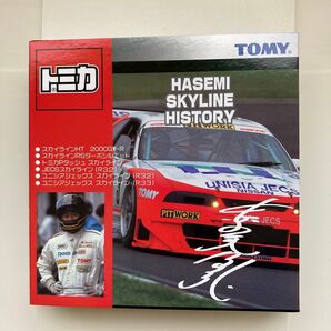 トミカ HASEMI SKYLINE HISTORY ミニカー 6台セット