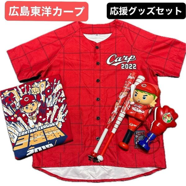 【期間限定値下げSALE】広島東洋カープ レプリカユニフォーム Tシャツ メガホン3本 6点まとめ