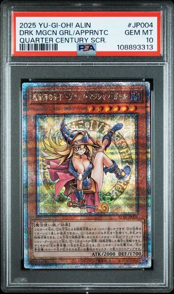 遊戯王 魔術師の弟子-ブラック・マジシャン・ガール 25th PSA10 クオシク