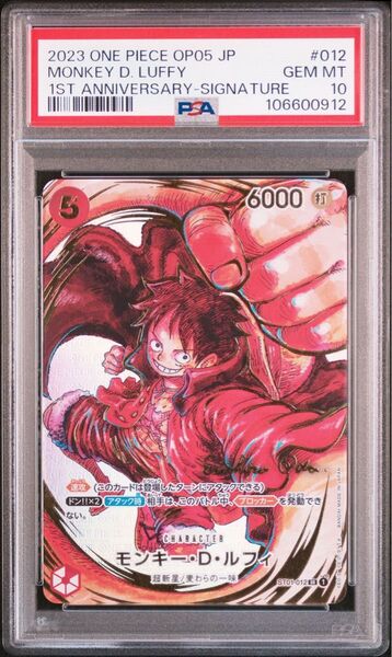 ワンピースカード ルフィ サイン PSA10