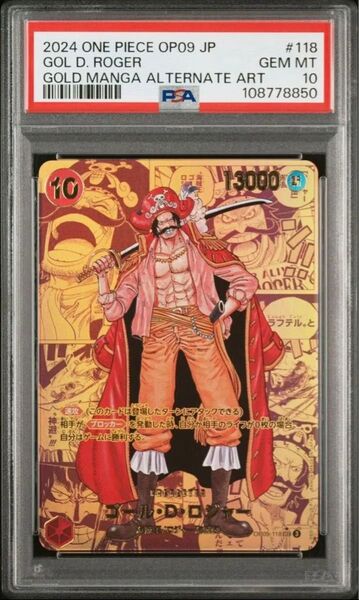 ワンピースカード ゴールドロジャー コミパラ PSA10