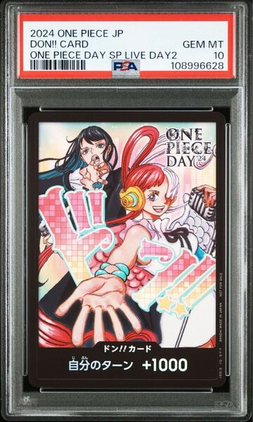 ワンピースカード ado ドンカード psa10