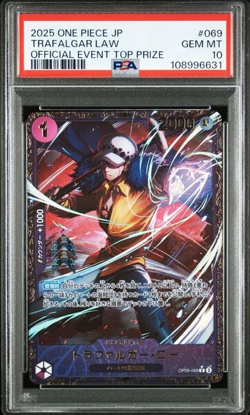 【PSA10】トラファルガー・ロー:フラッグシップバトル