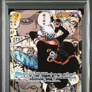 ワンピースカード ロー コミパラ PSA10 ②