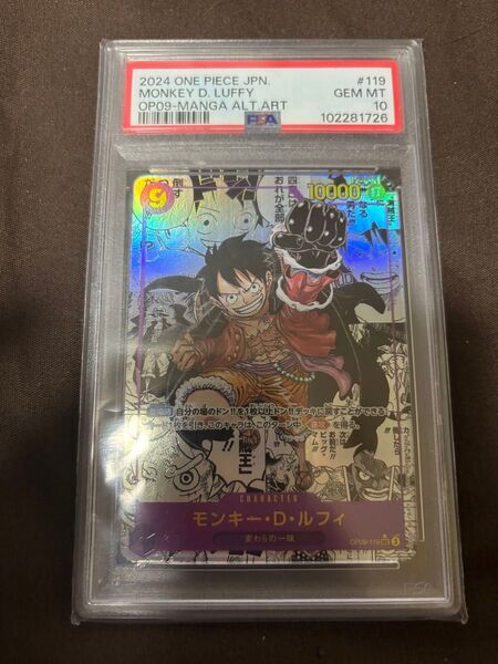 ワンピースカード ルフィ コミパラ PSA10