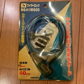 カラースケルトンワイヤーロック