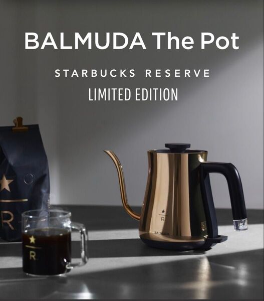 【新品未開封】バルミューダポット スターバックスBALMUDA The Pot 電気ケトル 電気ポット