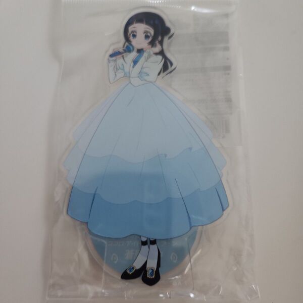 キミとアイドルプリキュア ココロアイドルキブン アクリルスタンド 蒼風なな