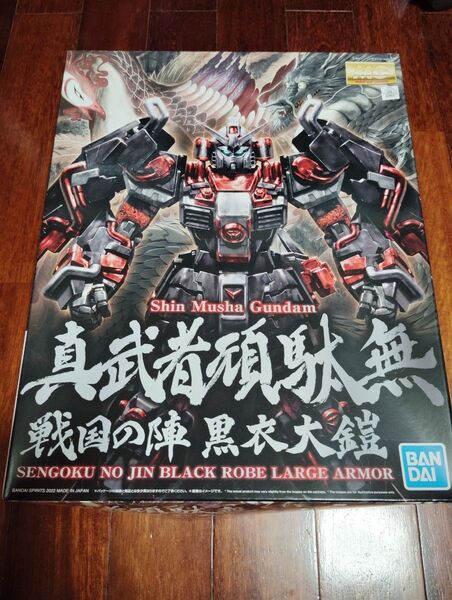 MG 真武者頑駄無 戦国の陣 黒衣大鎧
