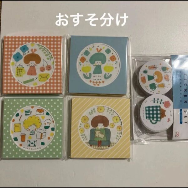 ブロックメモ おすそ分け mizutama