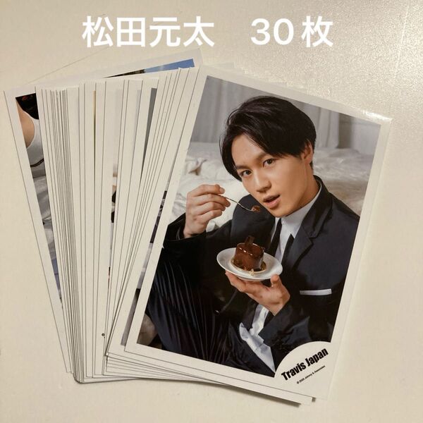 travis japan 松田元太 30枚セット