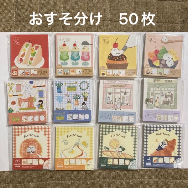 ブロックメモ おすそ分け 古川紙工