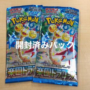 ポケモンカード スカーレット&バイオレット 強化拡張パック 楽園ドラゴーナ 開封済 2パック