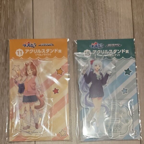 ウマ娘シンデレラグレイ エンタメくじ アクリルスタンド賞 ベルノライト メジロアルダン