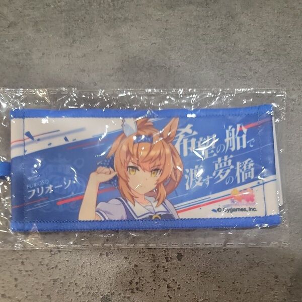ウマ娘 リアルガチャ ミニ応援タオルキーホルダー フリオーソ