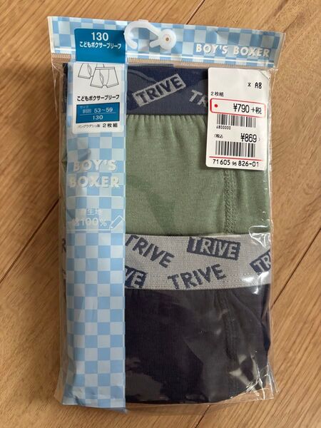 新品 ボクサーブリーフ 2枚組 130㎝