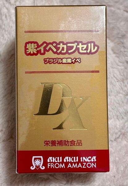 紫イペカプセルDX 100g(400mg×250カプセル)