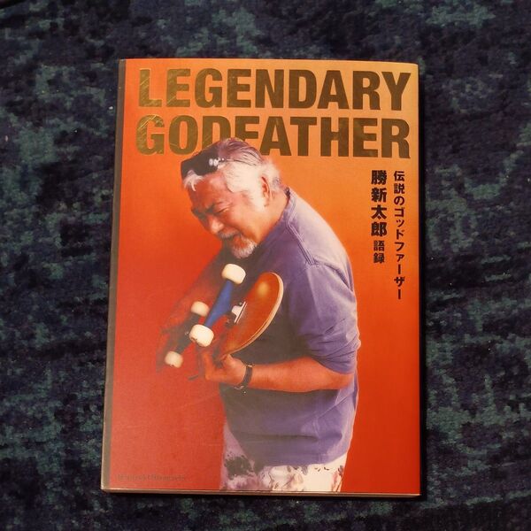 LEGENDARY GODFATHER 伝説のゴッドファーザー勝新太郎語録 (TWJ BOOKS) 水口晴幸/著