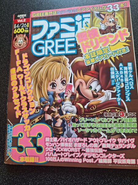 ファミ通GREE Vol.2 2012年4/26号