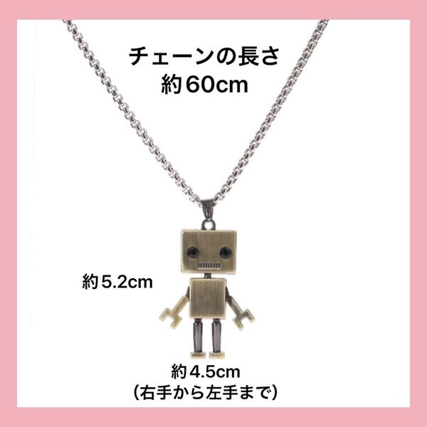 ロボット ネックレス 可愛い ペア プレゼント お揃い 誕生日 オシャレ