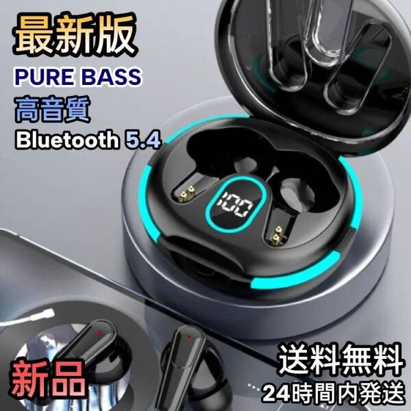 最新ワイヤレスイヤホン イヤフォン Bluetoothイヤホン ブルートゥース HIFI高音質 IPX防水