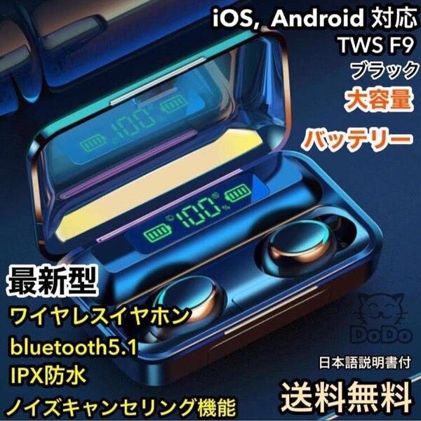 ワイヤレスイヤホンLED Bluetooth 5.1ノイズキャンセリング 高音質 大容量 完全ワイヤレスイヤホン 自動ペアリング