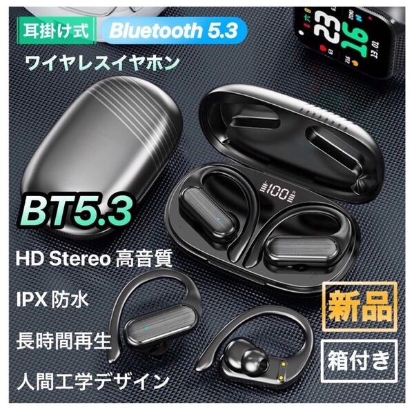 【新品・箱付き】Bluetooth イヤホン 耳掛け ワイヤレスイヤホン 防水 イヤフォン 高音質 iphone android