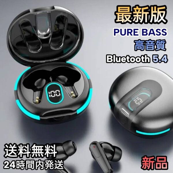 最新ワイヤレスイヤホン イヤフォン Bluetoothイヤホン ブルートゥース HIFI高音質 IPX防水