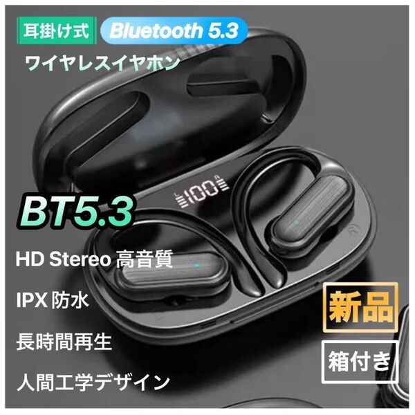 【新品・箱付き】Bluetooth イヤホン 耳掛け ワイヤレスイヤホン 防水 イヤフォン 高音質 iphone android