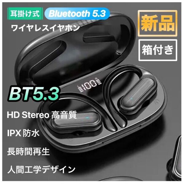 【新品・箱付き】Bluetooth イヤホン 耳掛け ワイヤレスイヤホン 防水 イヤフォン 高音質 iphone android