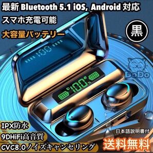 ワイヤレスイヤホンLED Bluetooth 5.1ノイズキャンセリング 高音質 大容量 完全ワイヤレスイヤホン 自動ペアリング