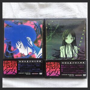 地獄少女 DVD 初回限定版 7巻 8巻 アニメDVD 付属品・憂鬱カルタ「地獄あわせ」あり 初回生産分 岡真理子 能登麻美子