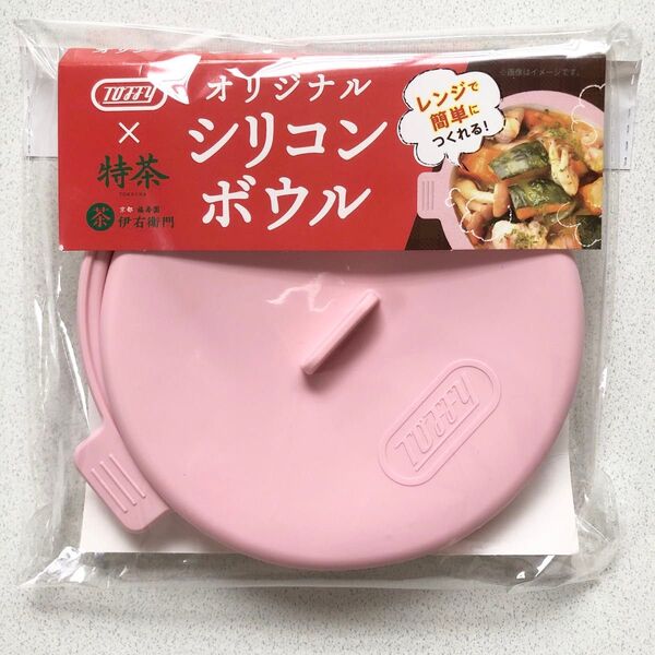 非売品 TOFFY トフィー シリコン ボウル ピンク 未使用 未開封 オリジナルシリコンボウル シリコーンゴム