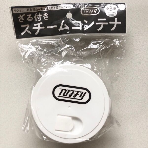 トフィー Toffy TOFFY ざる付き スチームコンテナ ざる付きスチームコンテナ 時短調理 調理器具 電子レンジ調理
