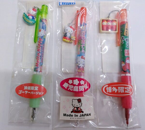 Hello Kitty 限定ボールペンセット【静岡/金閣寺限定/伊勢志摩】