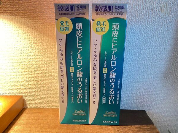 【未使用】柳屋本店 レディース毛乳源 薬用育毛エッセンス 2本