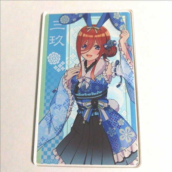 五等分の花嫁 中野三玖 和装バニー トレーディング アクリルカード新規描き下ろし