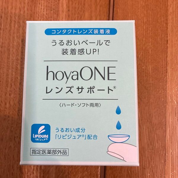 hoyaONE レンズサポート コンタクトレンズ装着液