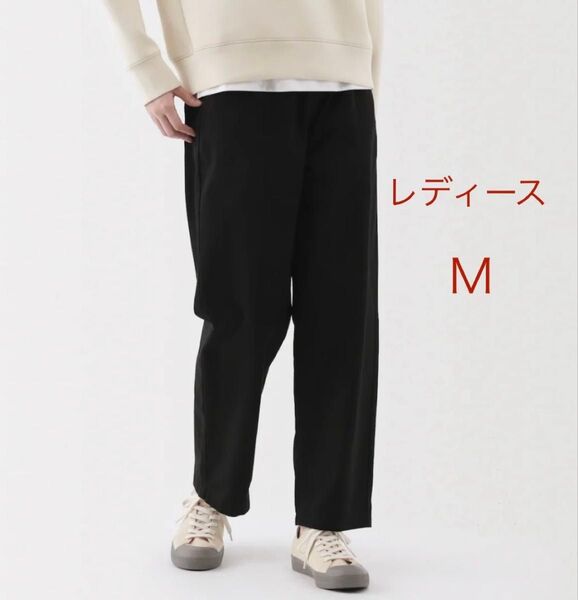 【新品未使用】 無印良品 洗いざらし コットン イージーテパードパンツ レディースM