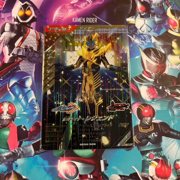 ガンバレジェンズ シンクロ神話2章 LR SC02-008 仮面ライダーレジェンド